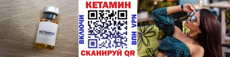 Кетамин ketamine  Белореченск 